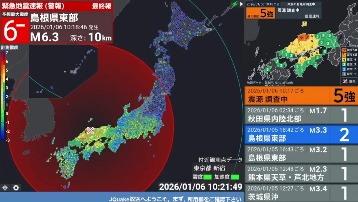 De acuerdo con los primeros informes, no se ha confirmado ninguna víctima mortal ni heridos graves, y las autoridades locales continúan evaluando los posibles efectos en viviendas, infraestructuras y servicios públicos dentro de la prefectura - Foto: Sistema de alertas de Japón